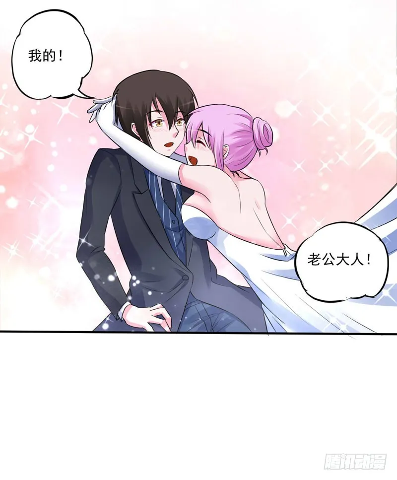 第86话 一分钟都不想和你分开 第30页