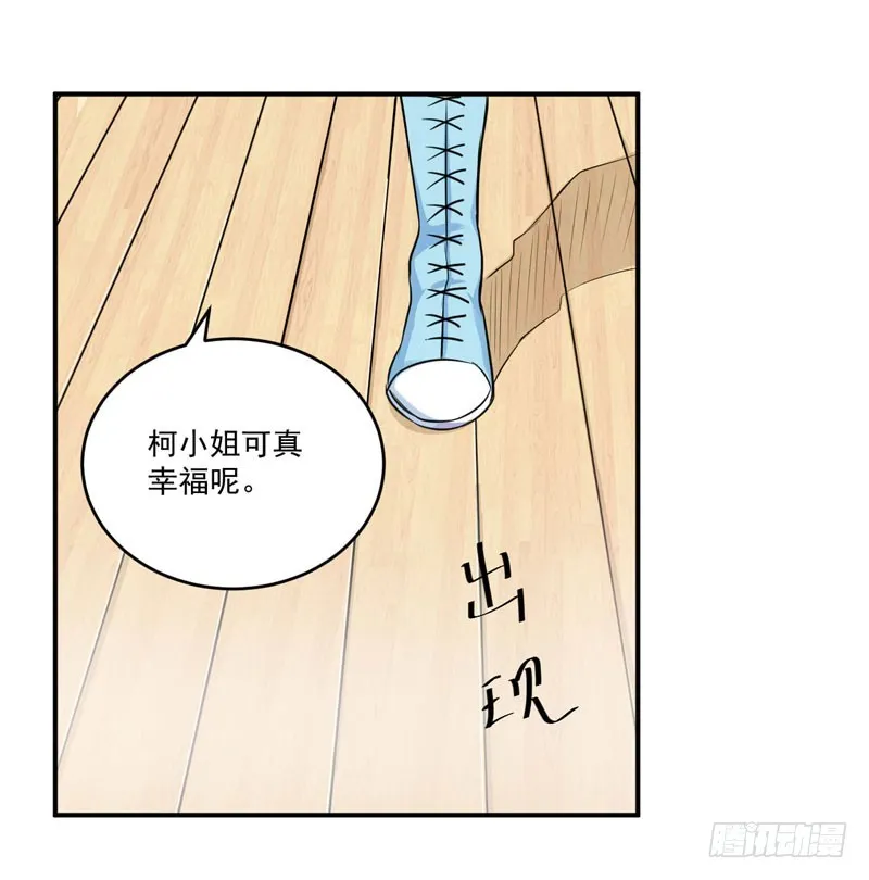 第86话 一分钟都不想和你分开 第31页