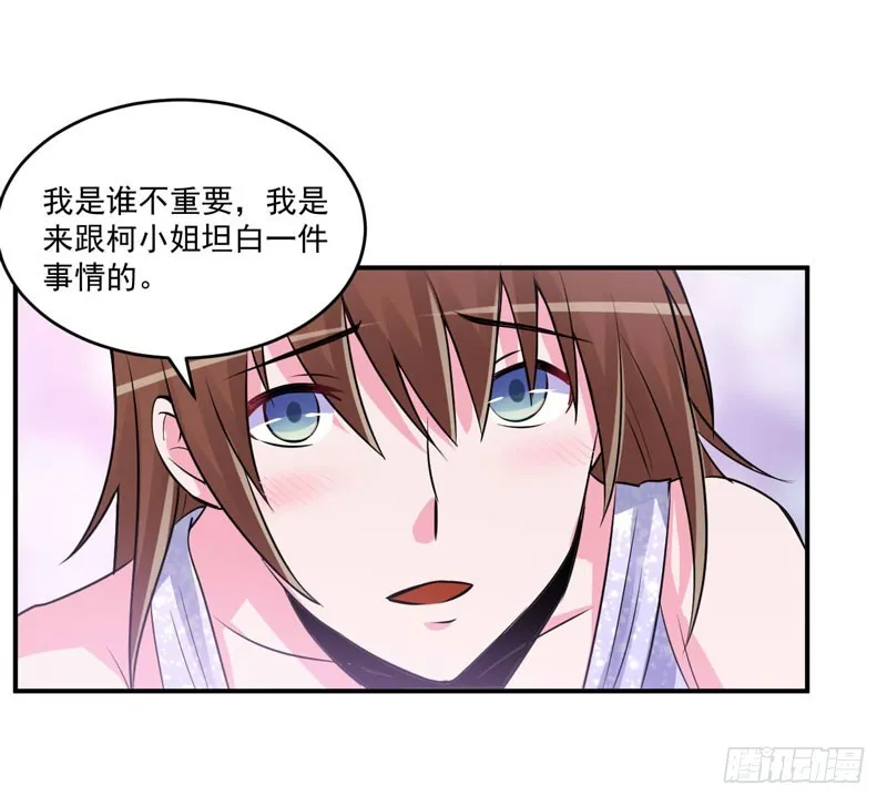 第86话 一分钟都不想和你分开 第33页