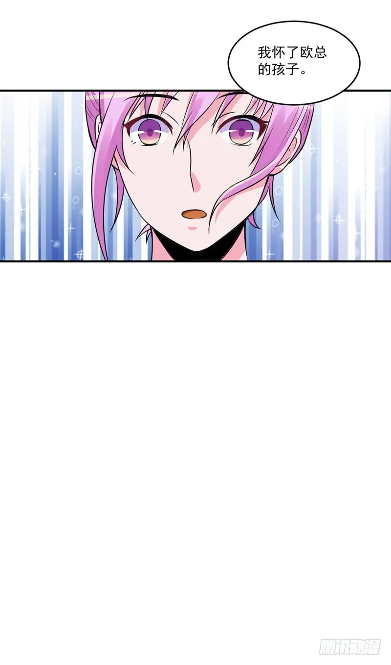 第86话 一分钟都不想和你分开 第34页