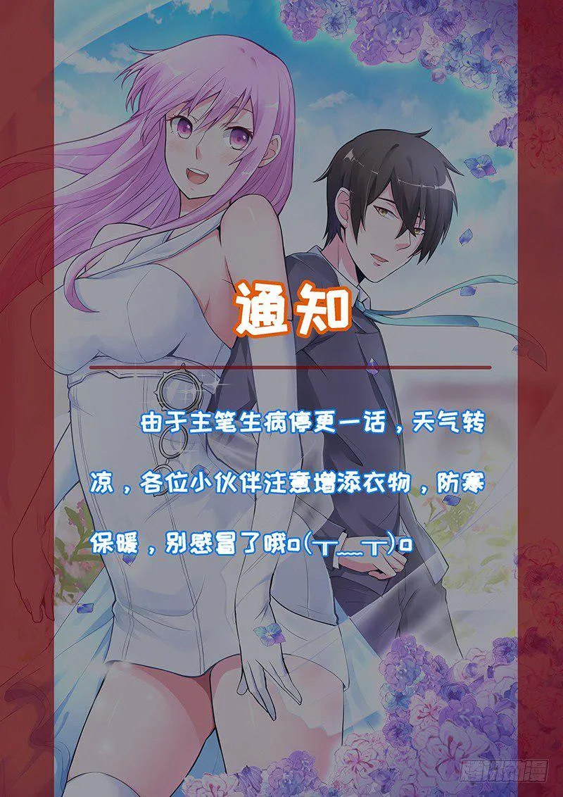停更通知 第1页
