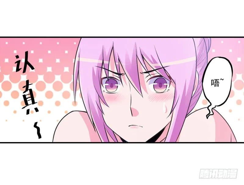第85话 婚礼 第3页