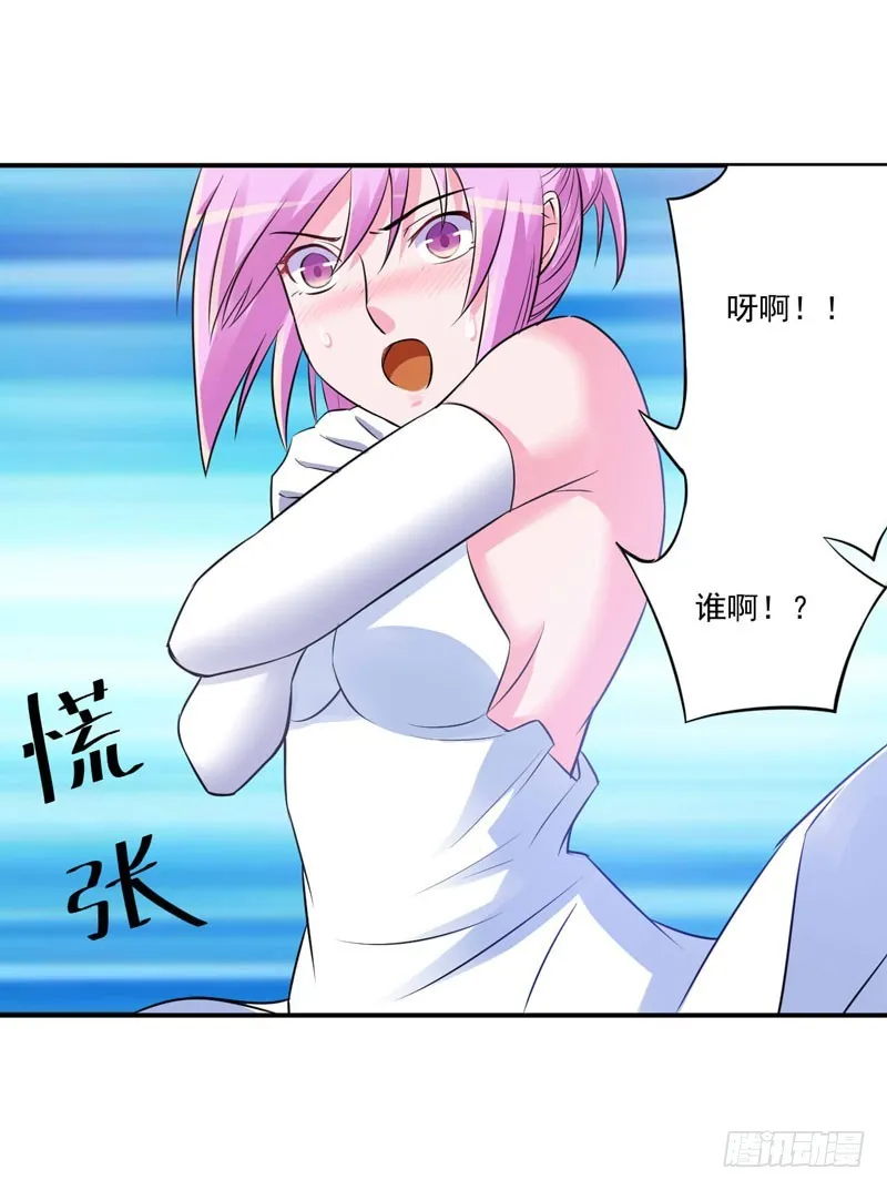 第85话 婚礼 第6页