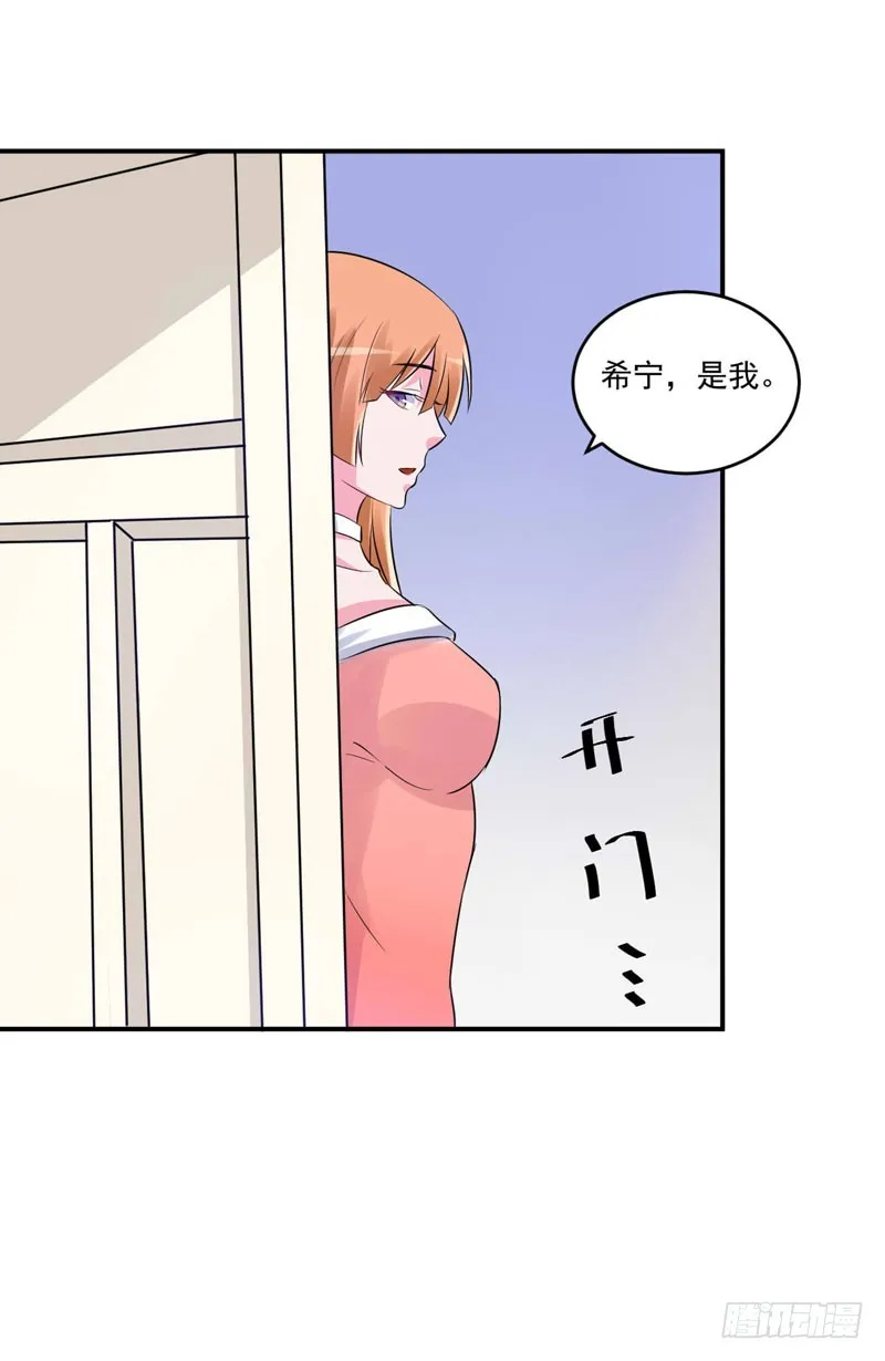 第85话 婚礼 第7页