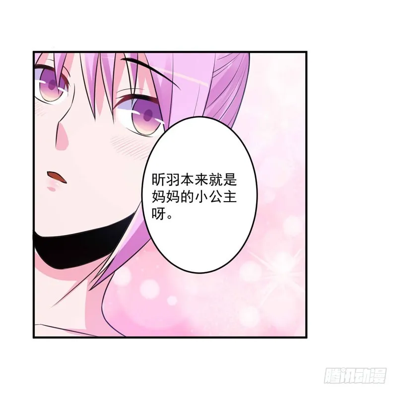 第85话 婚礼 第9页
