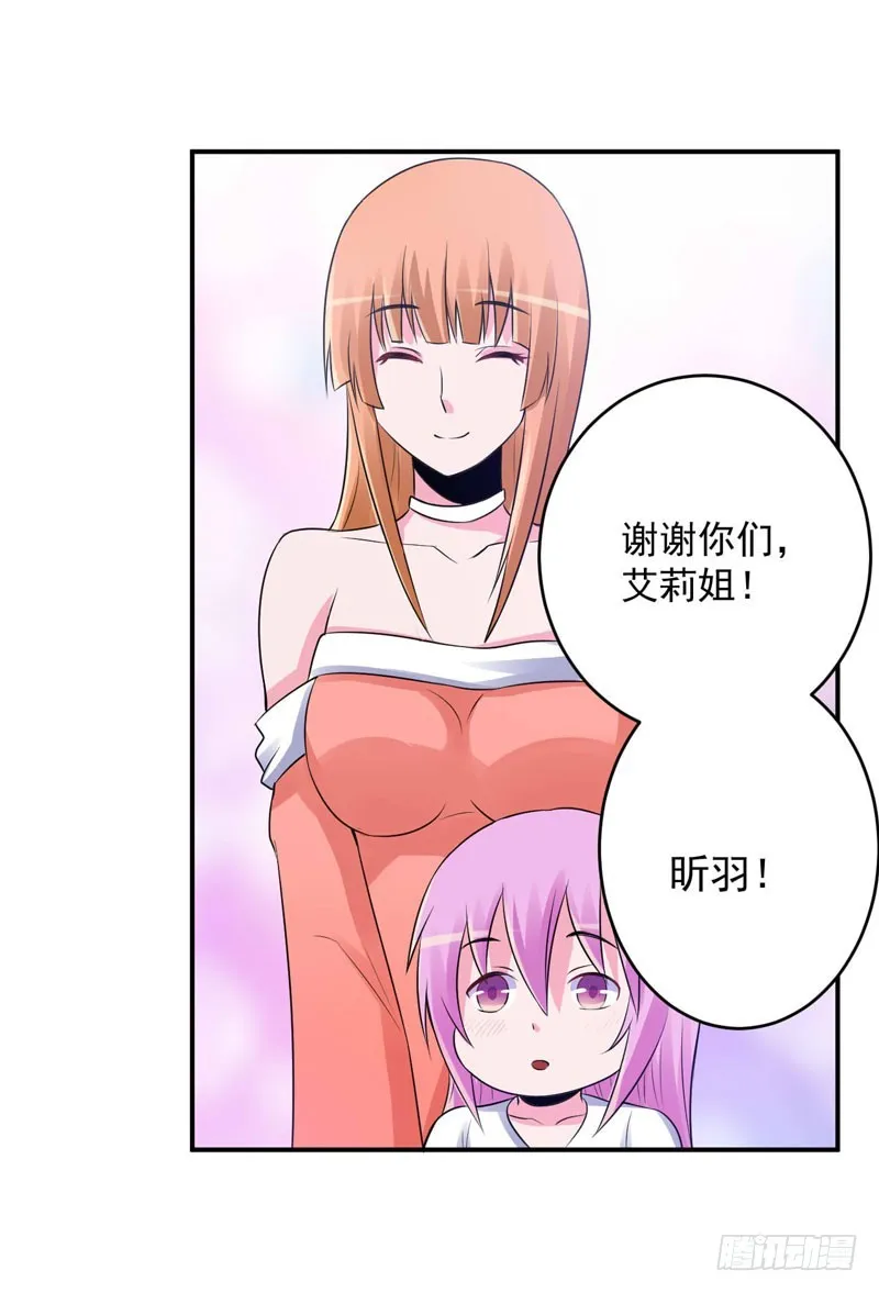 第85话 婚礼 第12页
