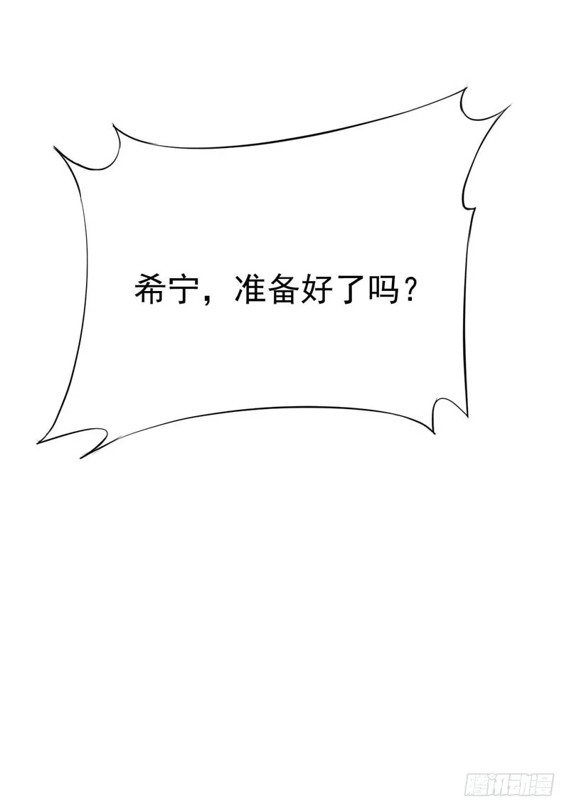 第85话 婚礼 第13页