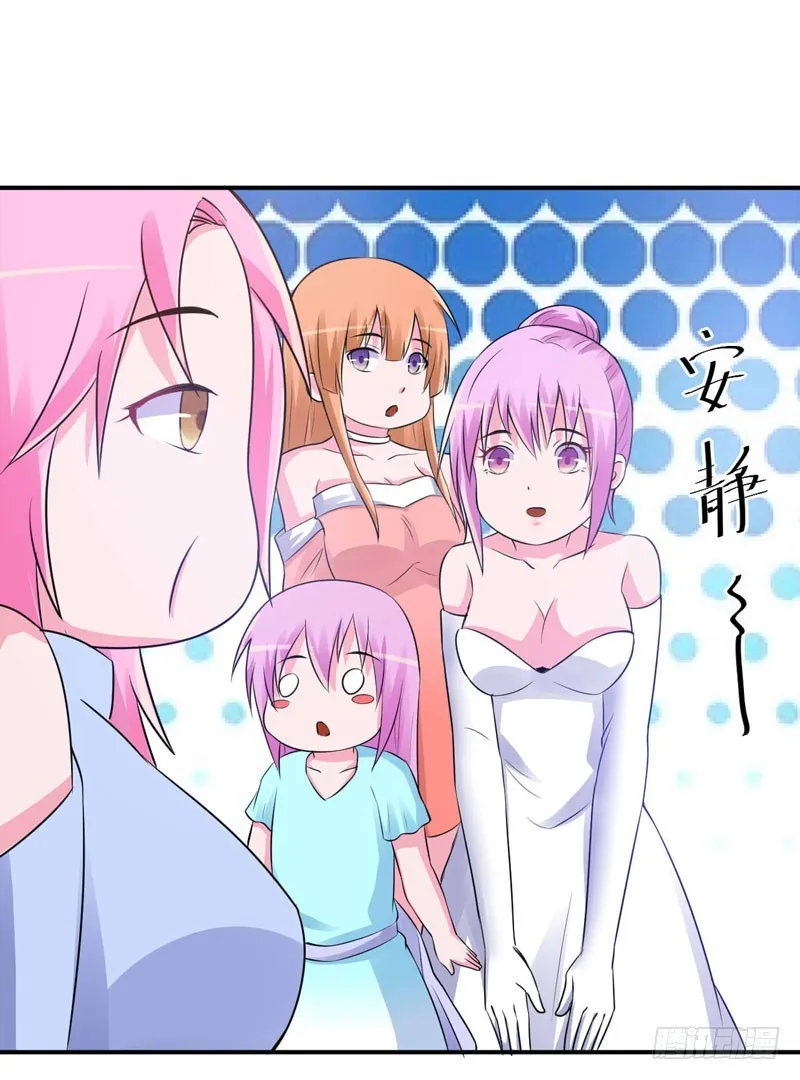 第85话 婚礼 第15页