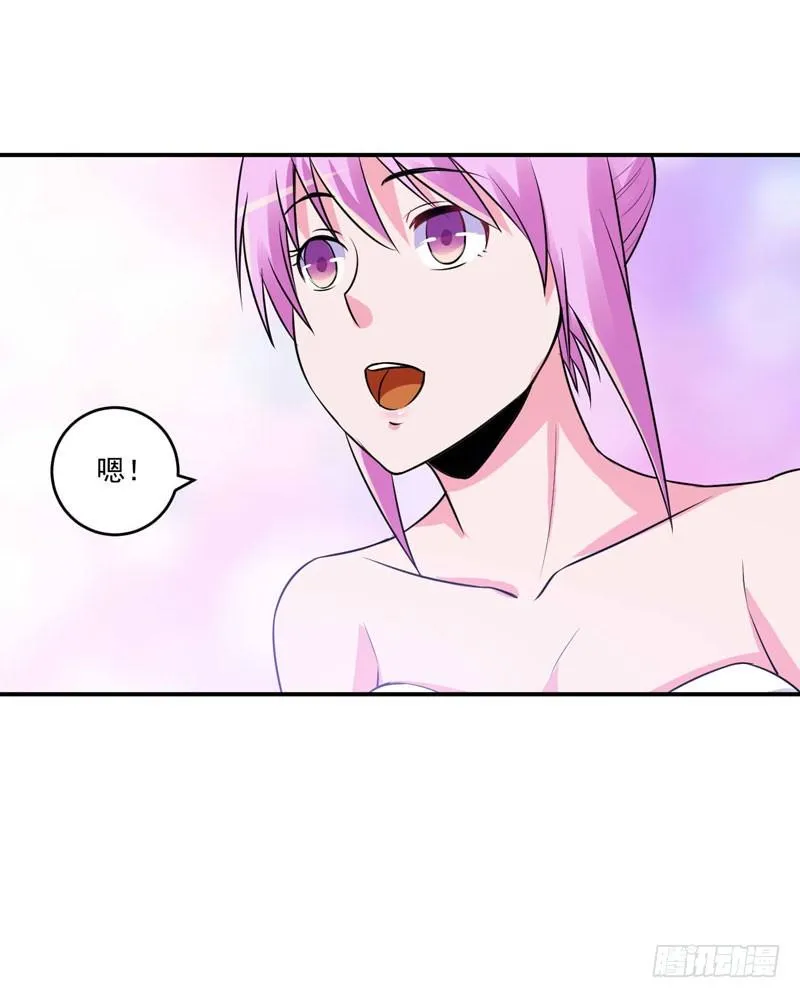 第85话 婚礼 第18页