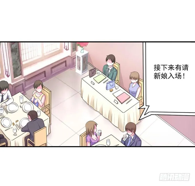 第85话 婚礼 第19页