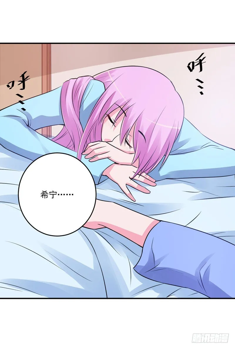 第84话 好事将近 第4页