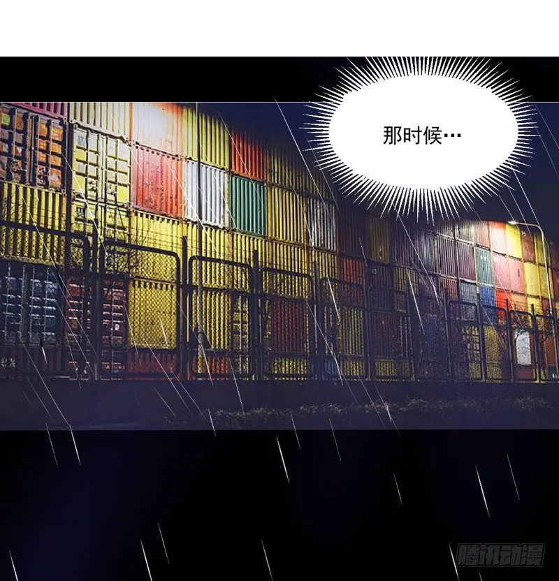 第84话 好事将近 第7页