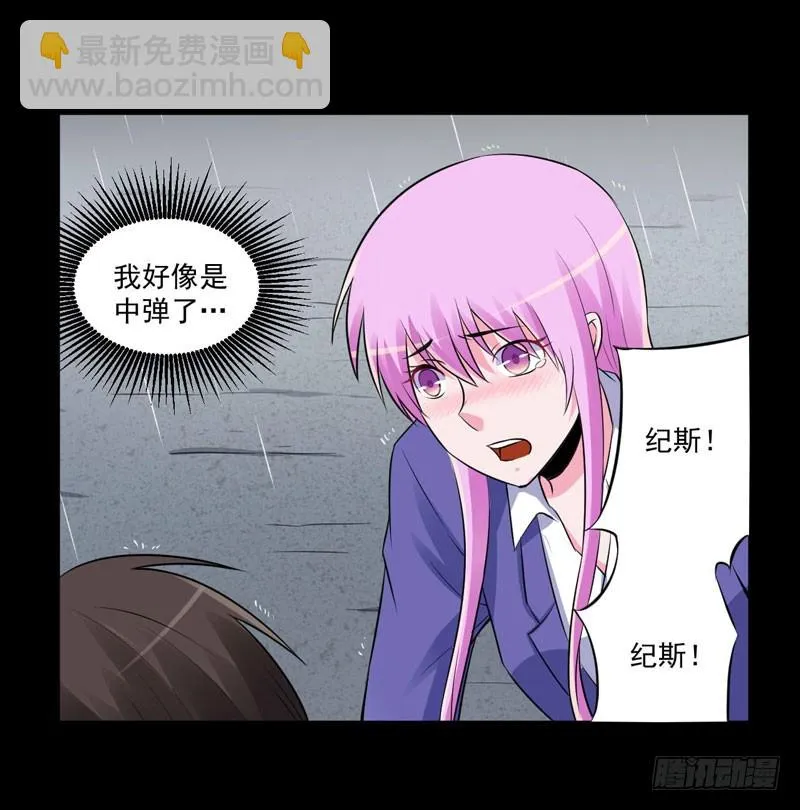 第84话 好事将近 第9页