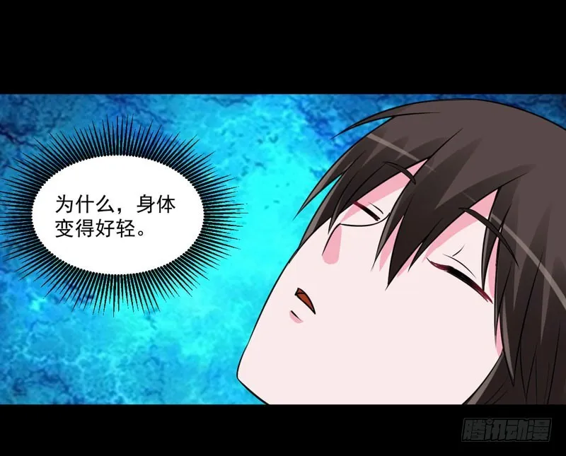 第84话 好事将近 第11页