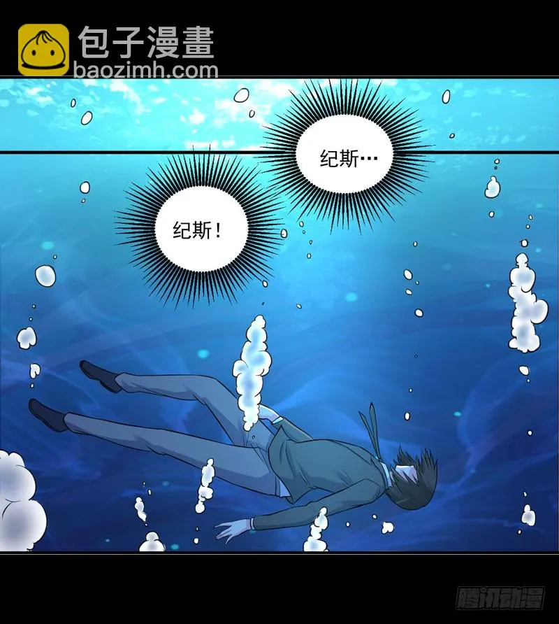 第84话 好事将近 第12页