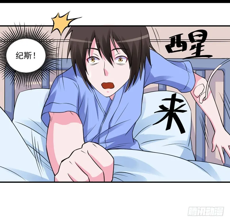 第84话 好事将近 第14页
