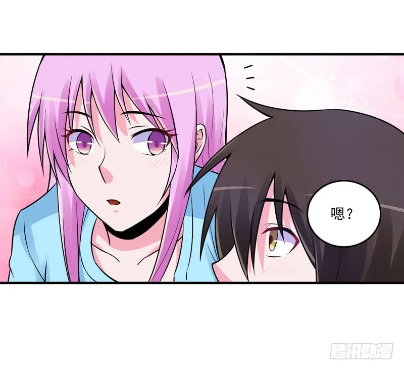 第84话 好事将近 第18页