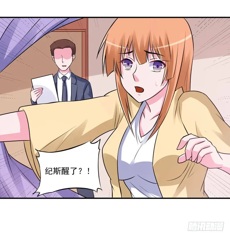第84话 好事将近 第21页