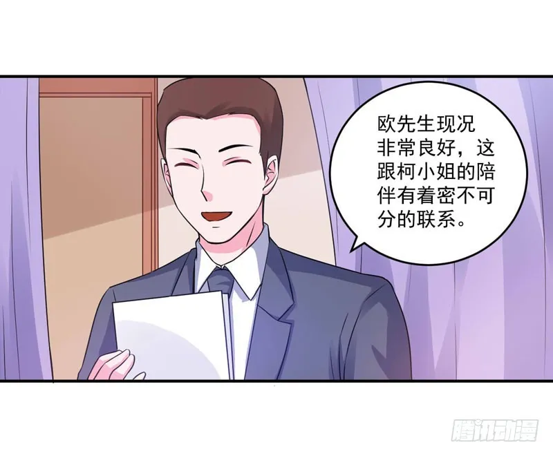 第84话 好事将近 第22页