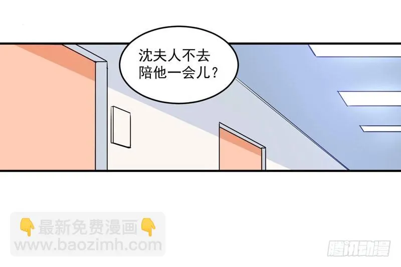 第84话 好事将近 第24页