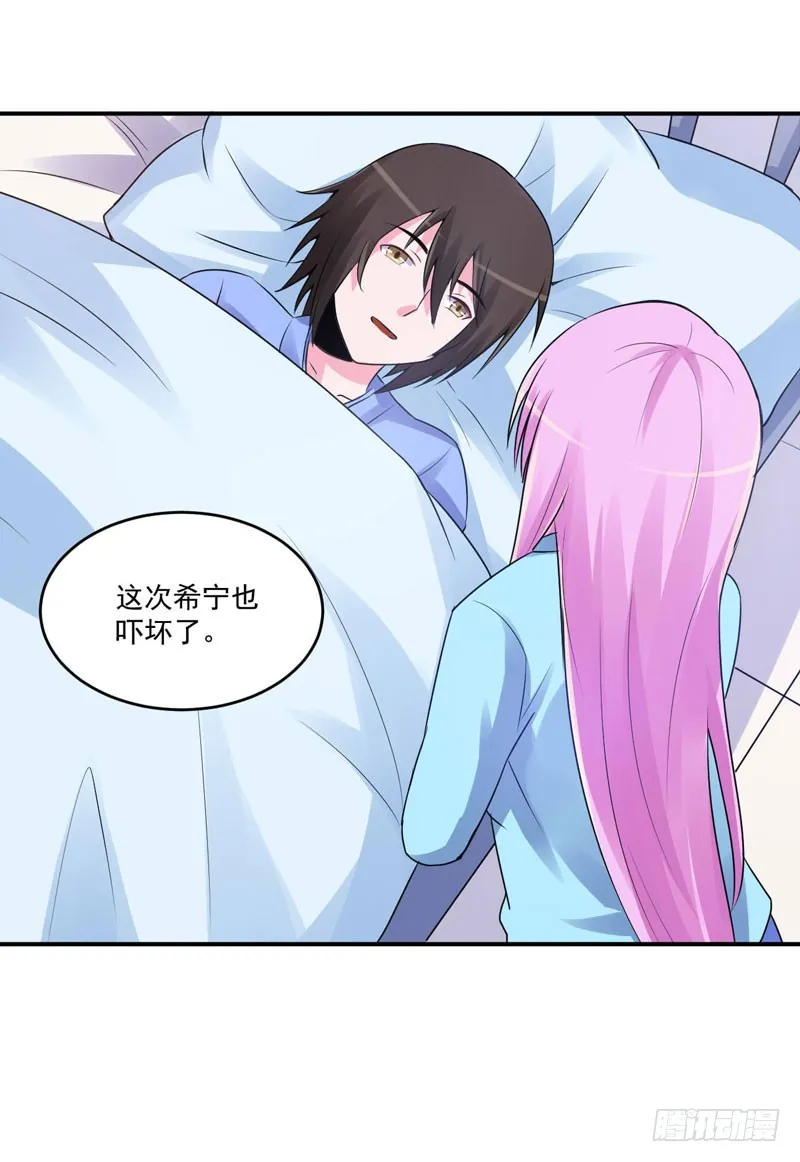 第84话 好事将近 第26页