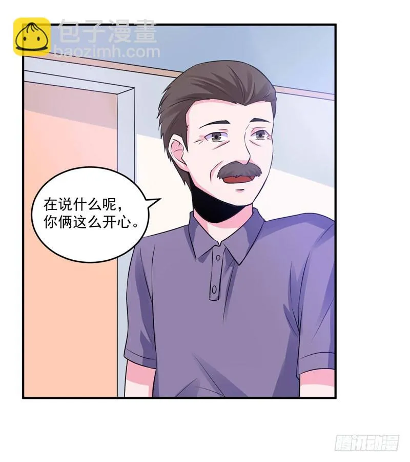 第84话 好事将近 第31页