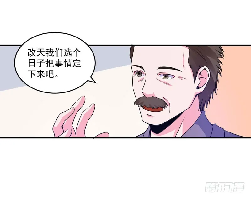 第84话 好事将近 第34页