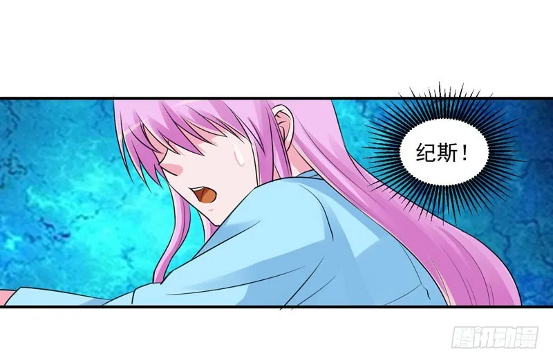 第83话 重伤未醒 第3页