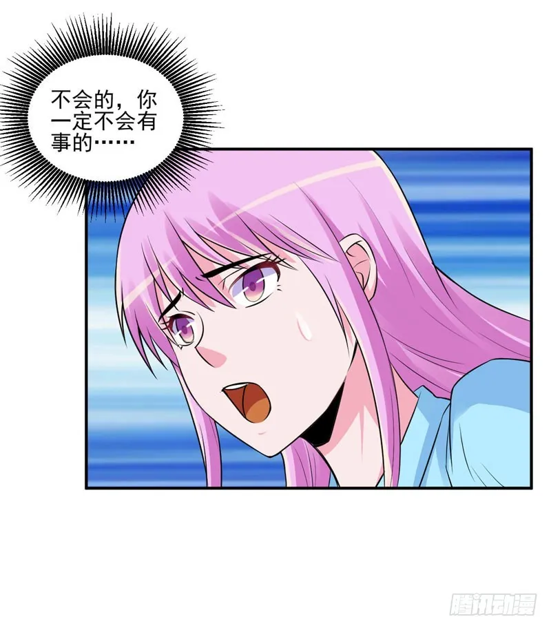 第83话 重伤未醒 第4页