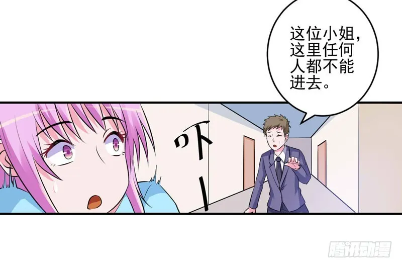 第83话 重伤未醒 第6页