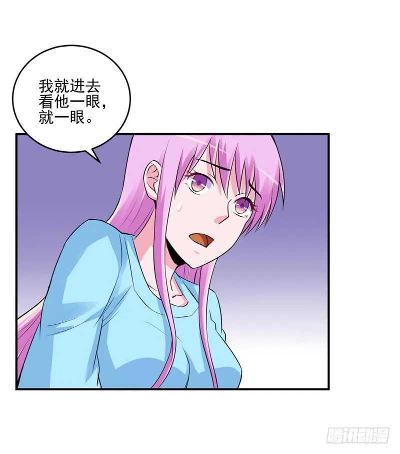 第83话 重伤未醒 第7页