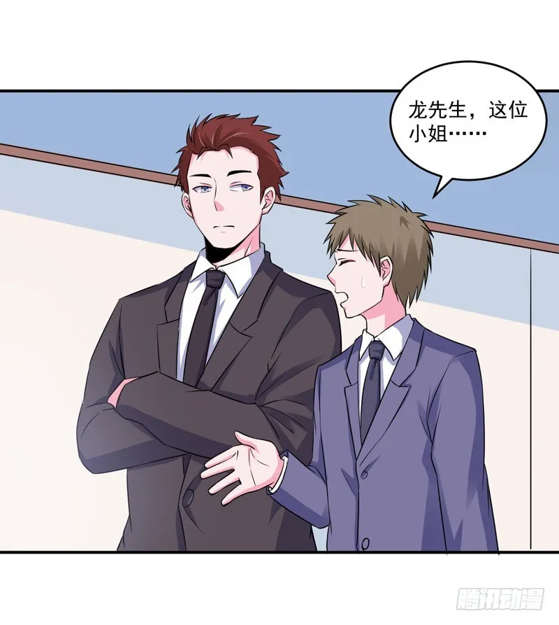 第83话 重伤未醒 第9页