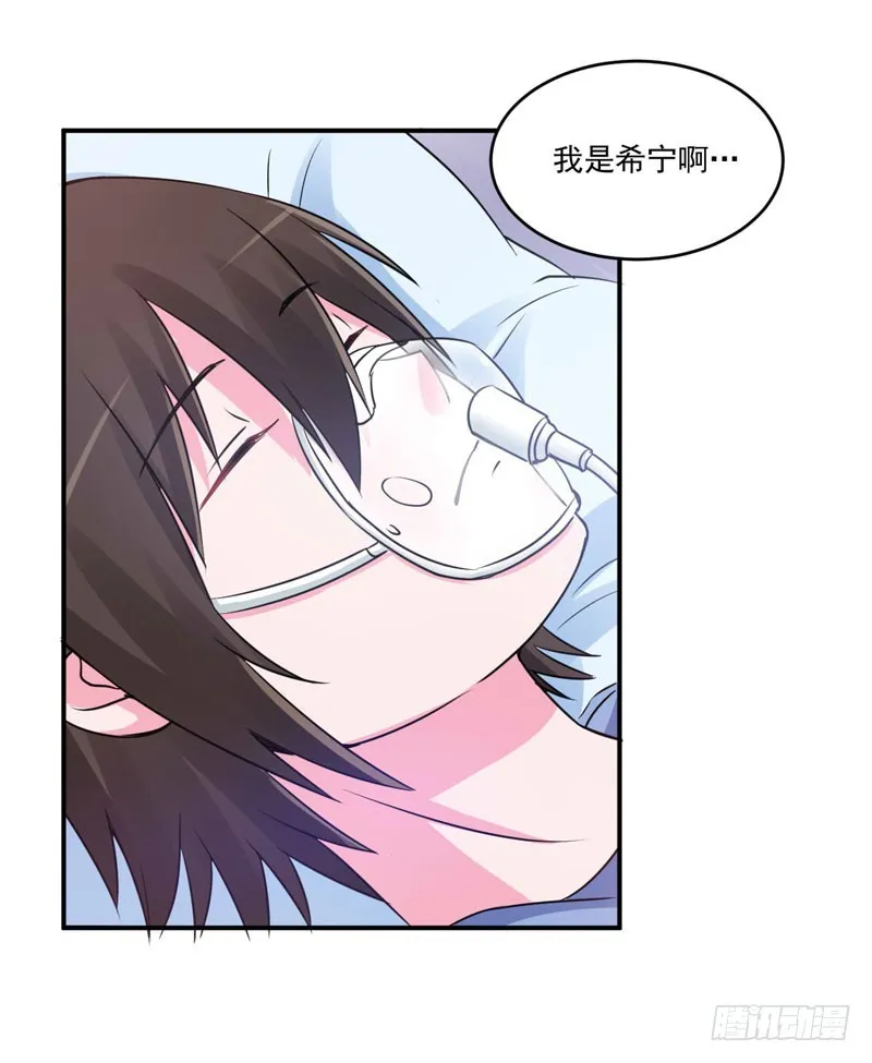 第83话 重伤未醒 第17页