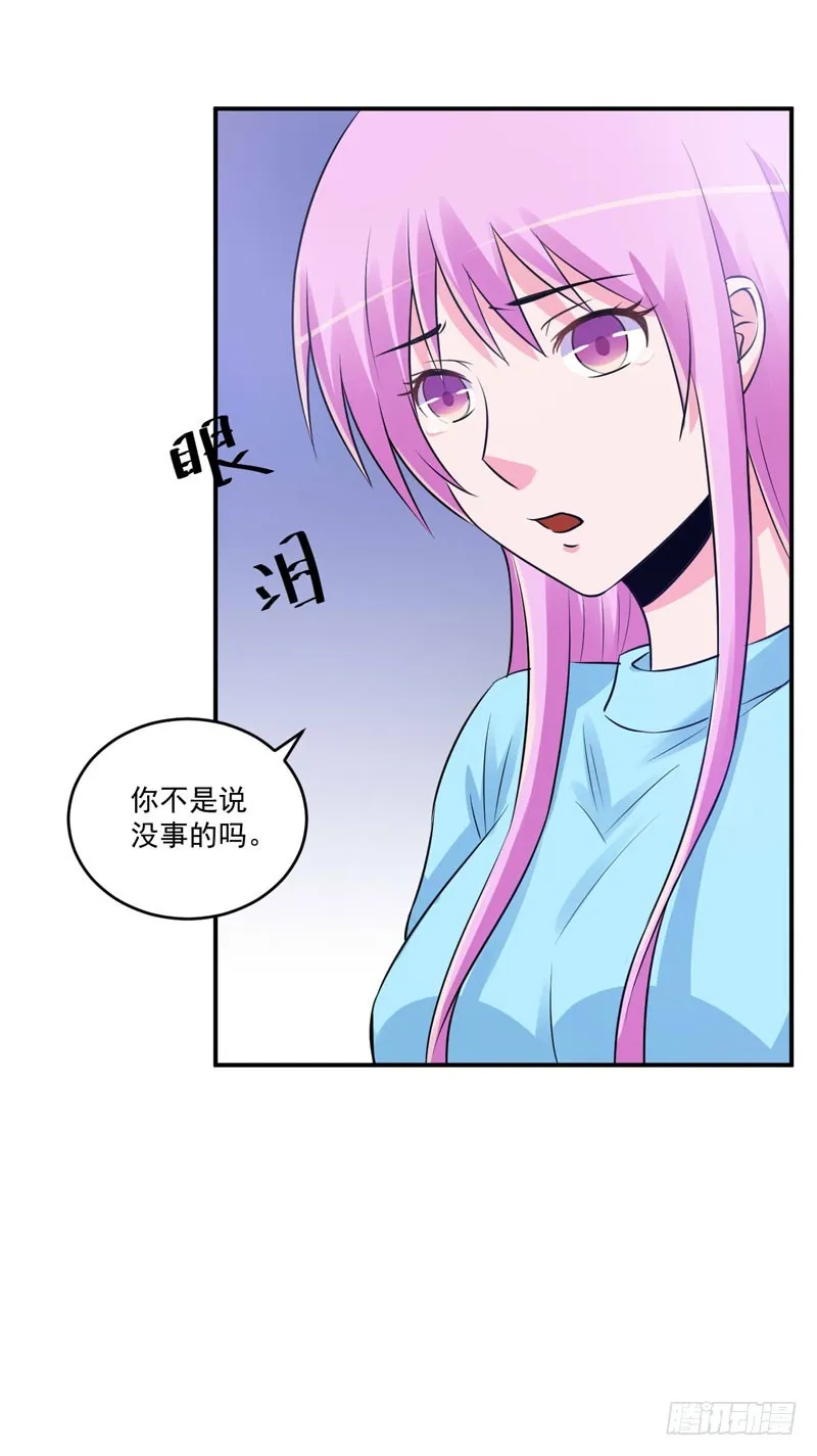 第83话 重伤未醒 第18页
