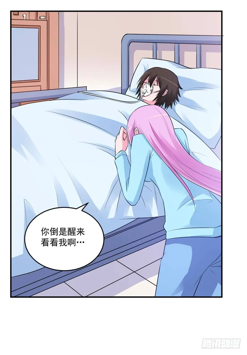 第83话 重伤未醒 第19页