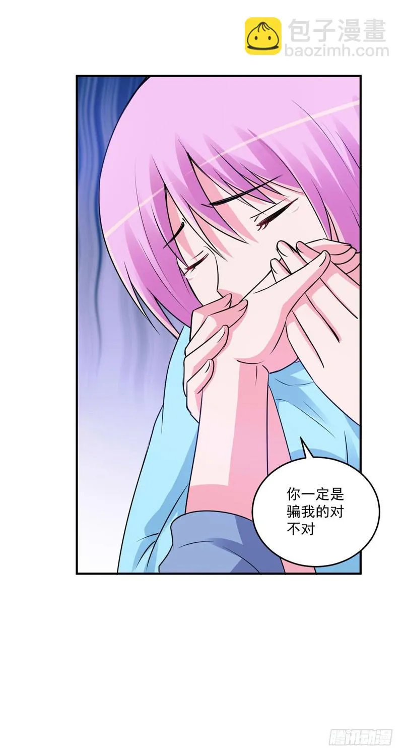 第83话 重伤未醒 第20页