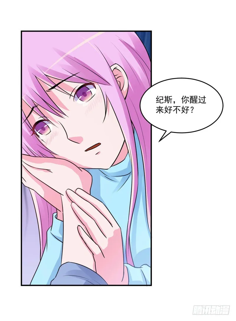 第83话 重伤未醒 第21页