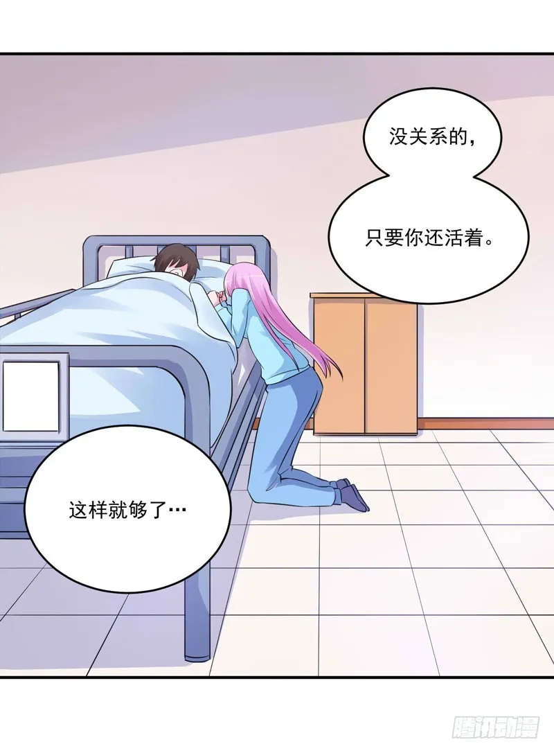 第83话 重伤未醒 第22页