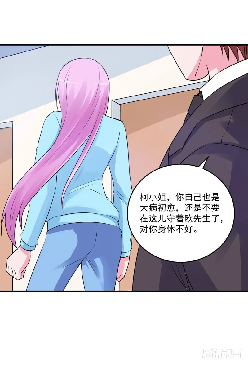 第83话 重伤未醒 第26页