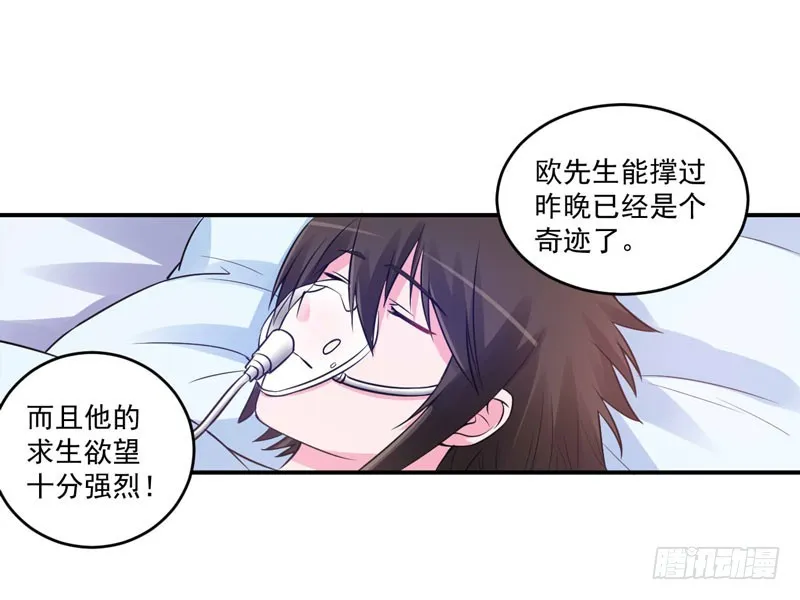 第83话 重伤未醒 第28页