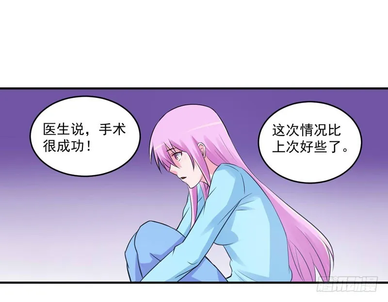 第83话 重伤未醒 第33页