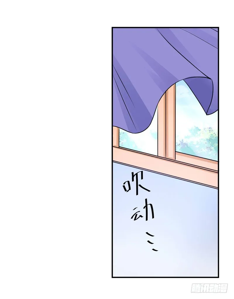 第82话 我想过去看看他 第3页