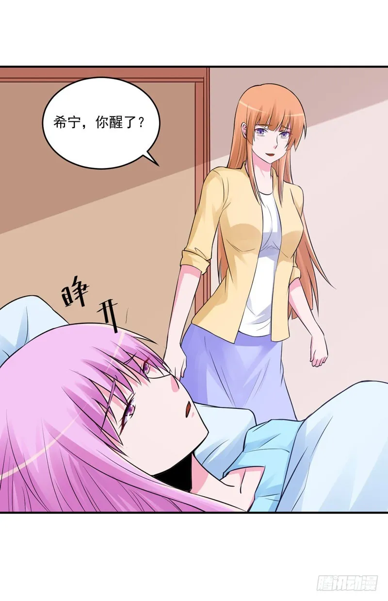 第82话 我想过去看看他 第5页