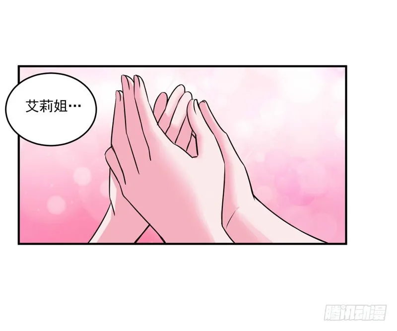 第82话 我想过去看看他 第6页