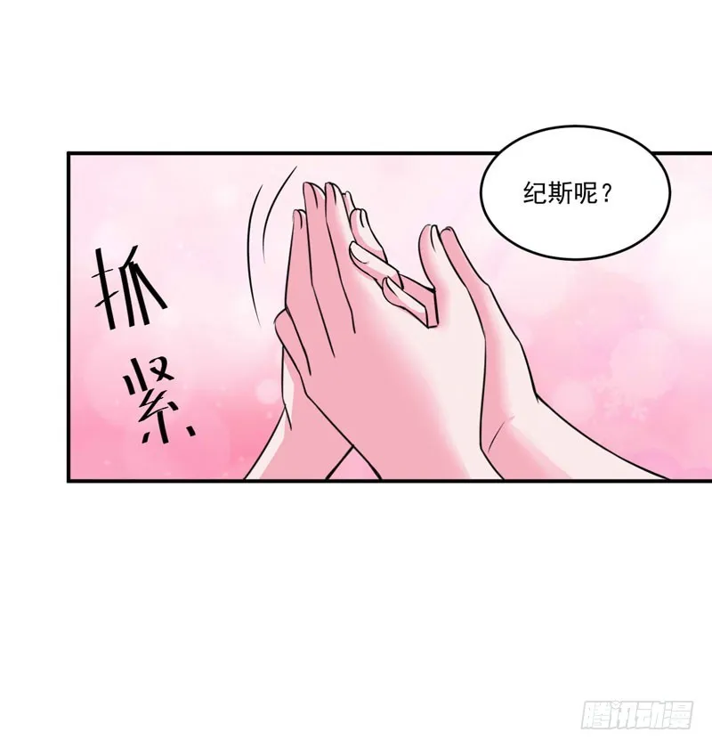 第82话 我想过去看看他 第7页