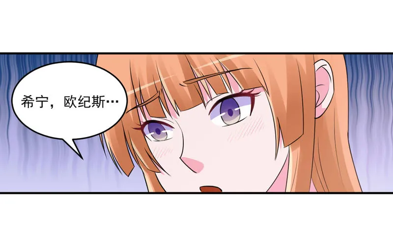 第82话 我想过去看看他 第8页