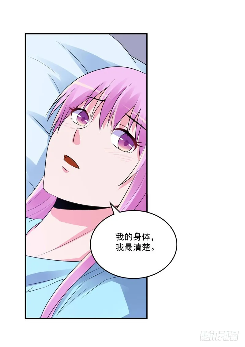 第82话 我想过去看看他 第10页