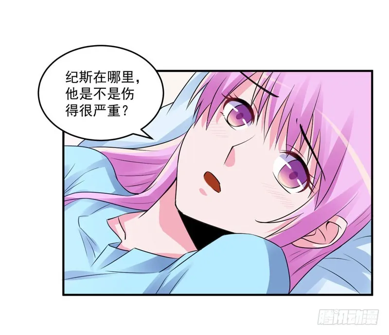 第82话 我想过去看看他 第12页