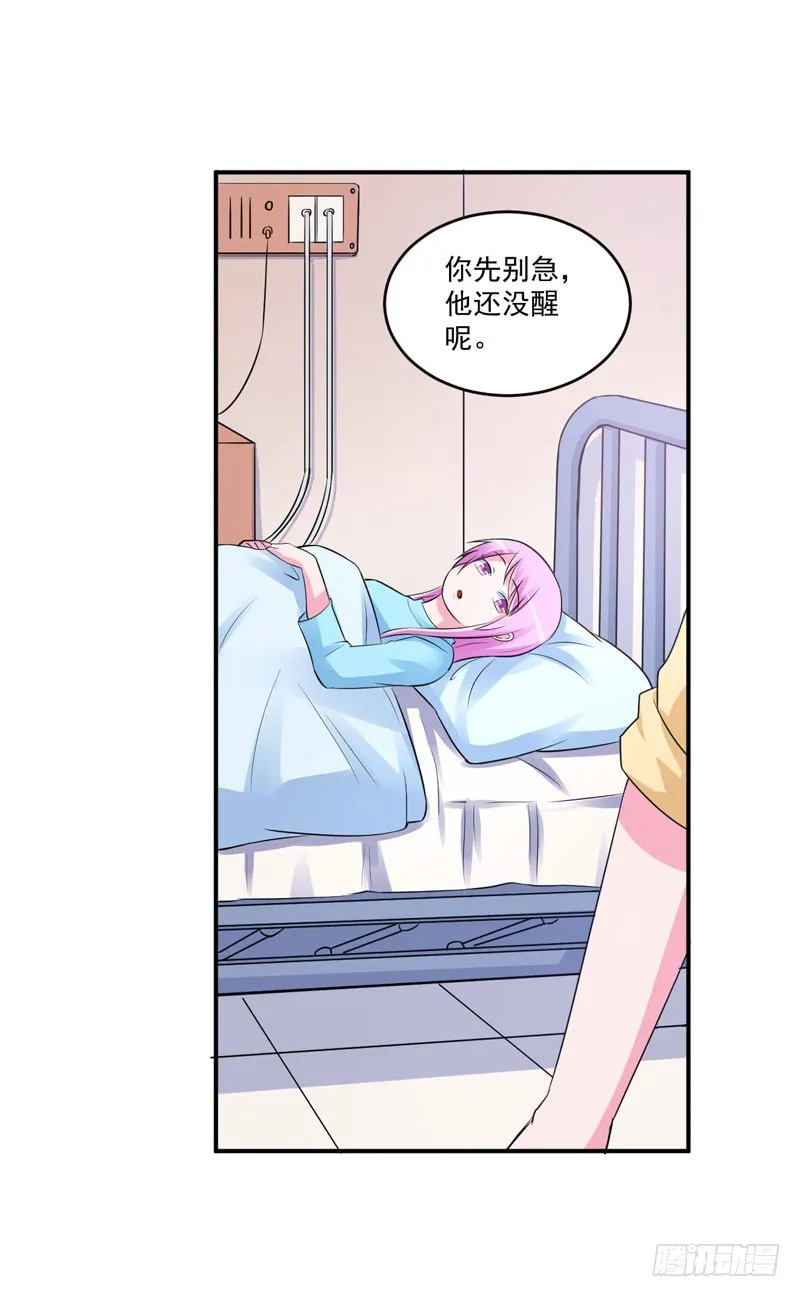 第82话 我想过去看看他 第13页