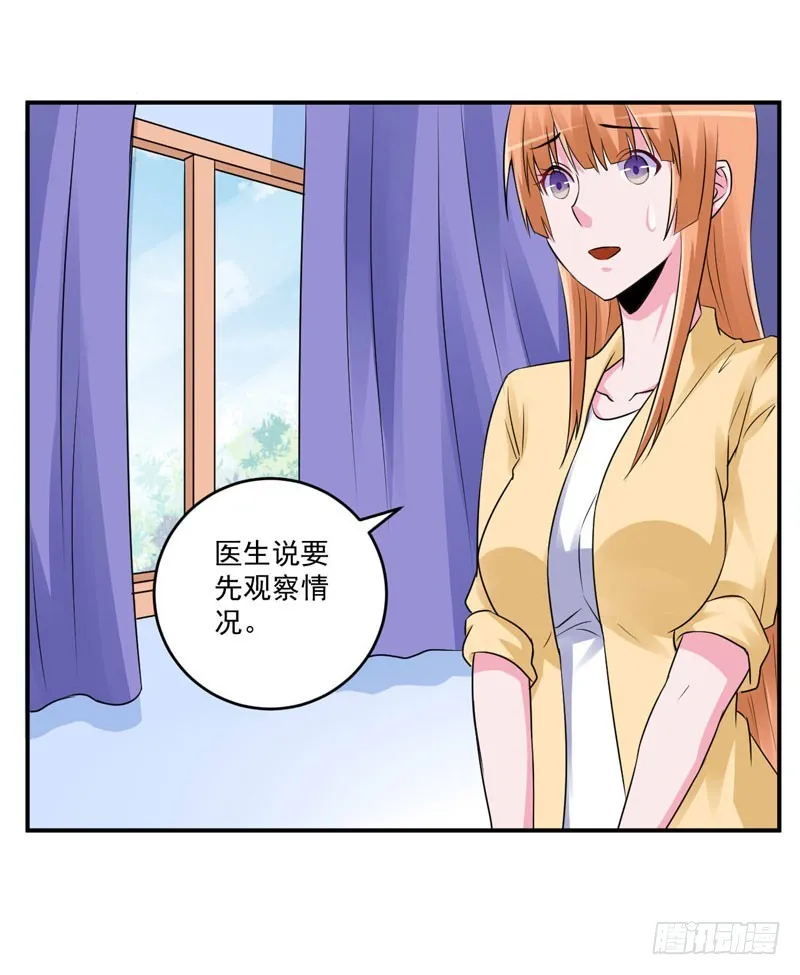 第82话 我想过去看看他 第14页